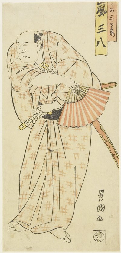 The Actor Arashi Sanpachi, c. 1790s by Utagawa Toyokuni